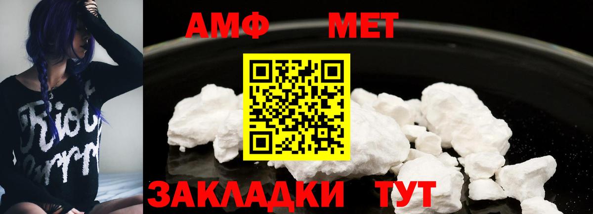 Россия  Амфетамин  Вход с VPN  АМФ Premium 