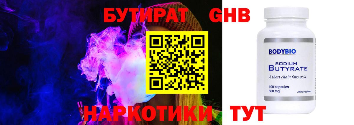 Россия  Бутират BDO  Вход с VPN 