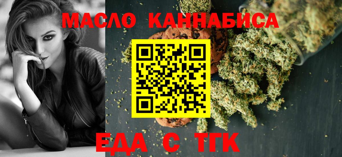 Россия  Cannafood конопля  Вход с VPN 