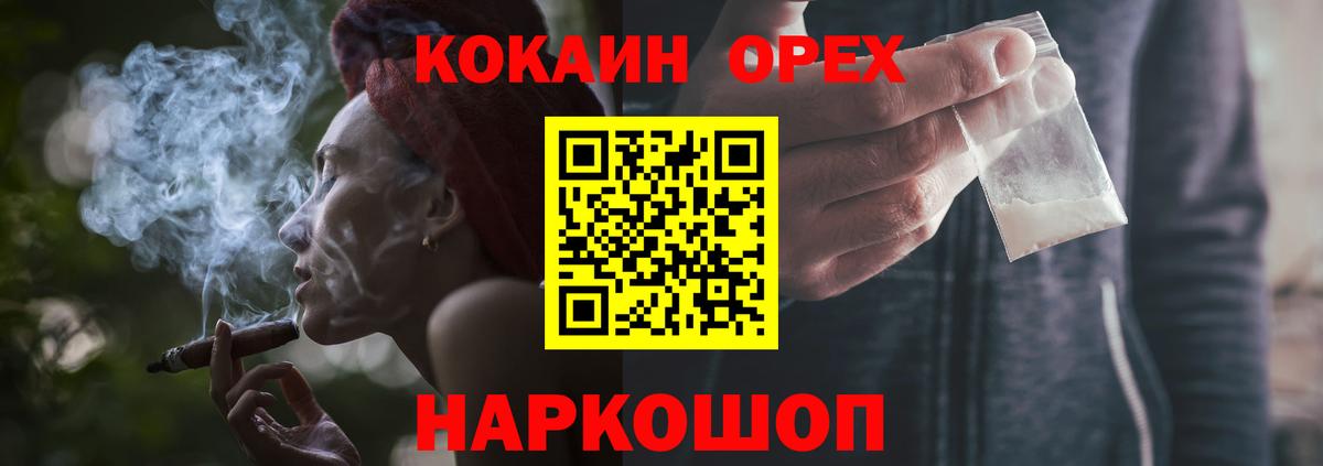 Россия  Cocaine 97%  Вход с VPN  Кокаин VHQ 