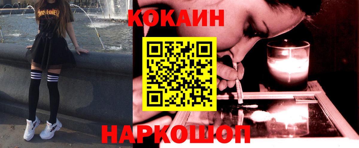Cocaine Колумбийский Россия
