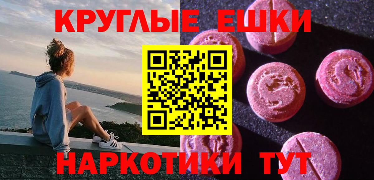 Ecstasy MDMA Россия