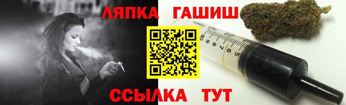 ГАШИШ гашик  Гашиш hashish  Вход с VPN  Гашиш  Россия 