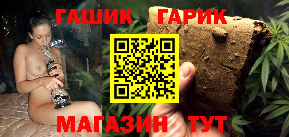 Гашиш убойный Россия