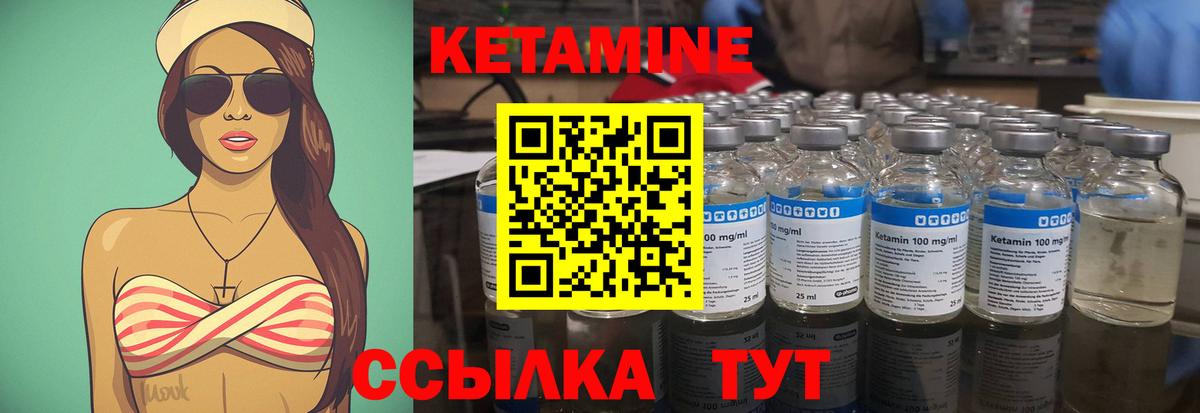 КЕТАМИН VHQ  Вход с VPN  Россия  Кетамин ketamine 
