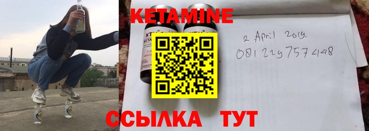 Кетамин VHQ Россия