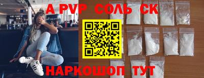 ALPHA-PVP Пыть-Ях