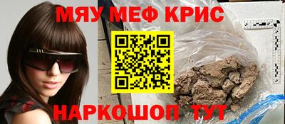 мефедрон VHQ Пугачёв