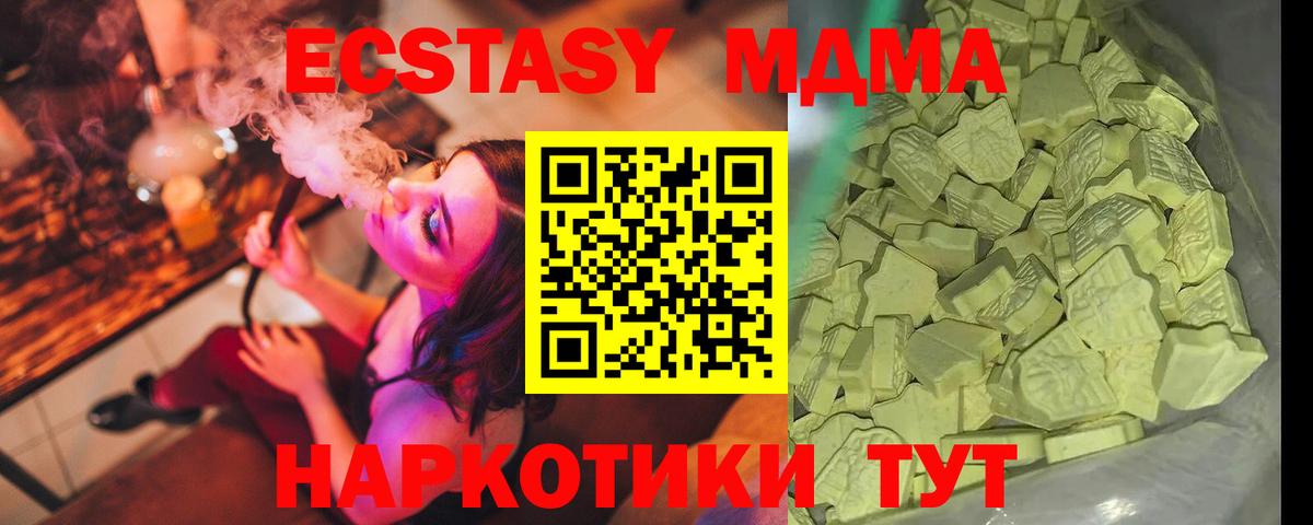 MDMA молли Россия