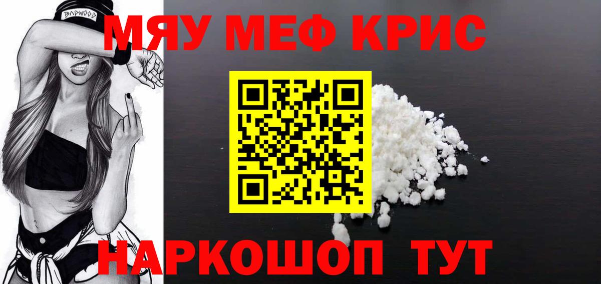 МЕФ VHQ  МЕФ кристаллы  Россия  Вход с VPN 
