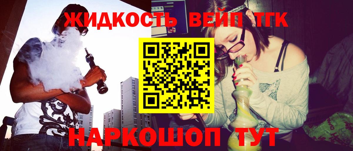 Дистиллят ТГК вейп Россия