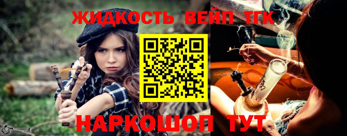 ТГК вейп  Вход с VPN  Россия 