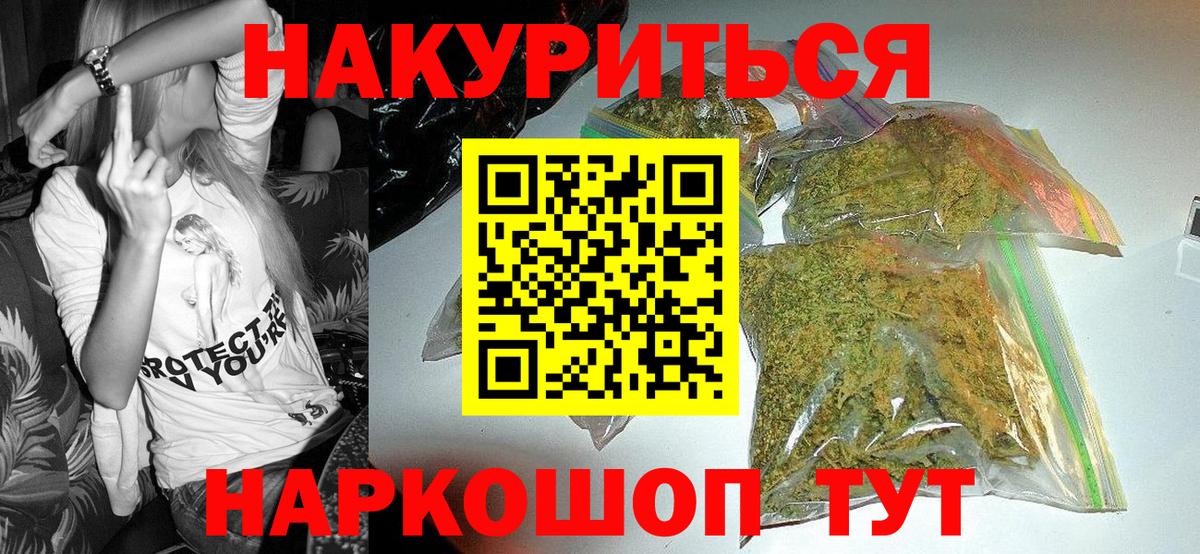 Канабис сатива  Шишки марихуана Bruce Banner  Вход с VPN  Каннабис конопля  Россия 